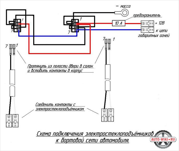 Схема подключения электростеклоподъемников Гранат